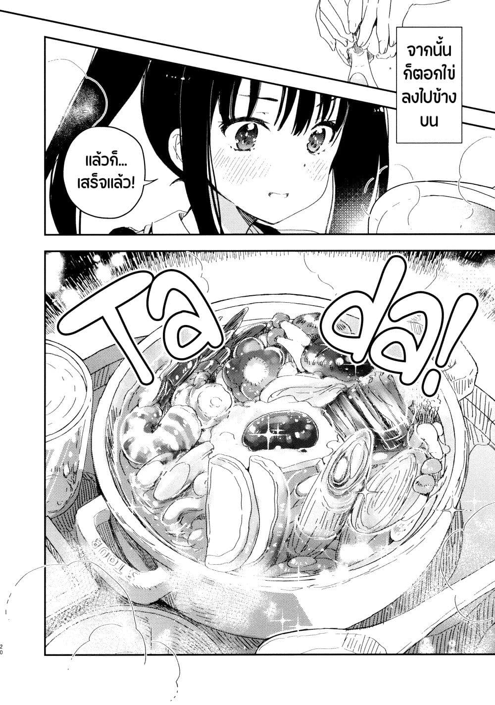 Lycoris Recoil dj - ChisaTaki no Atta Kamo Shirenai Hanashi page 18