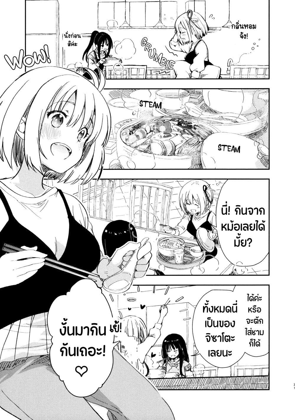 Lycoris Recoil dj - ChisaTaki no Atta Kamo Shirenai Hanashi page 19