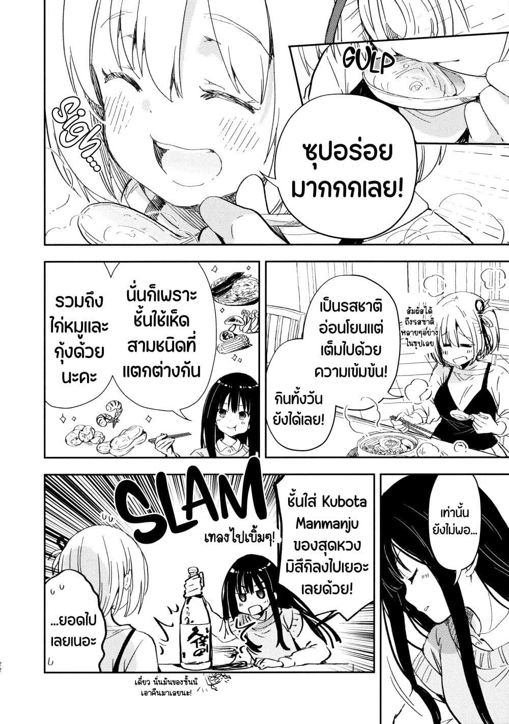 Lycoris Recoil dj - ChisaTaki no Atta Kamo Shirenai Hanashi page 20