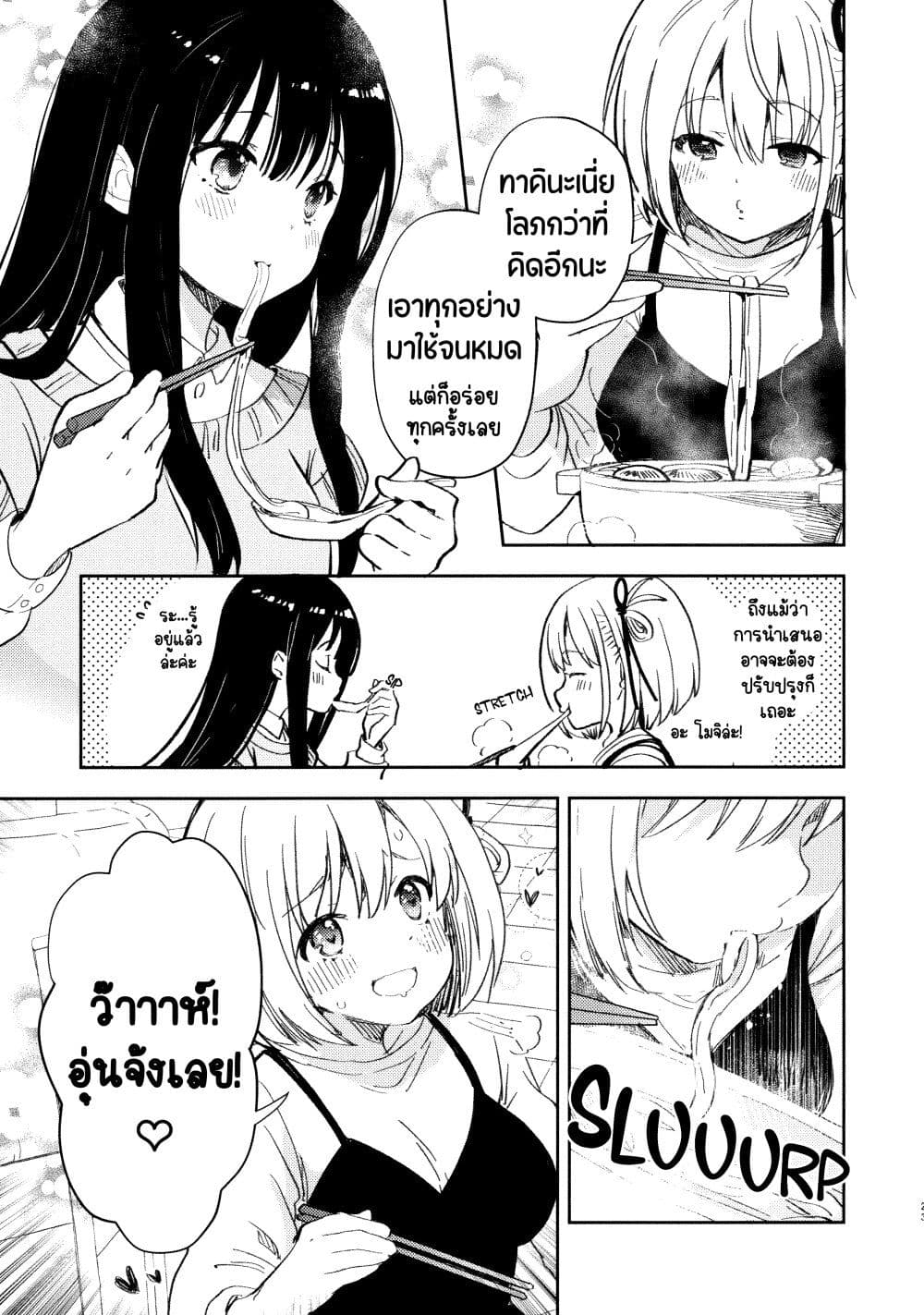 Lycoris Recoil dj - ChisaTaki no Atta Kamo Shirenai Hanashi page 21