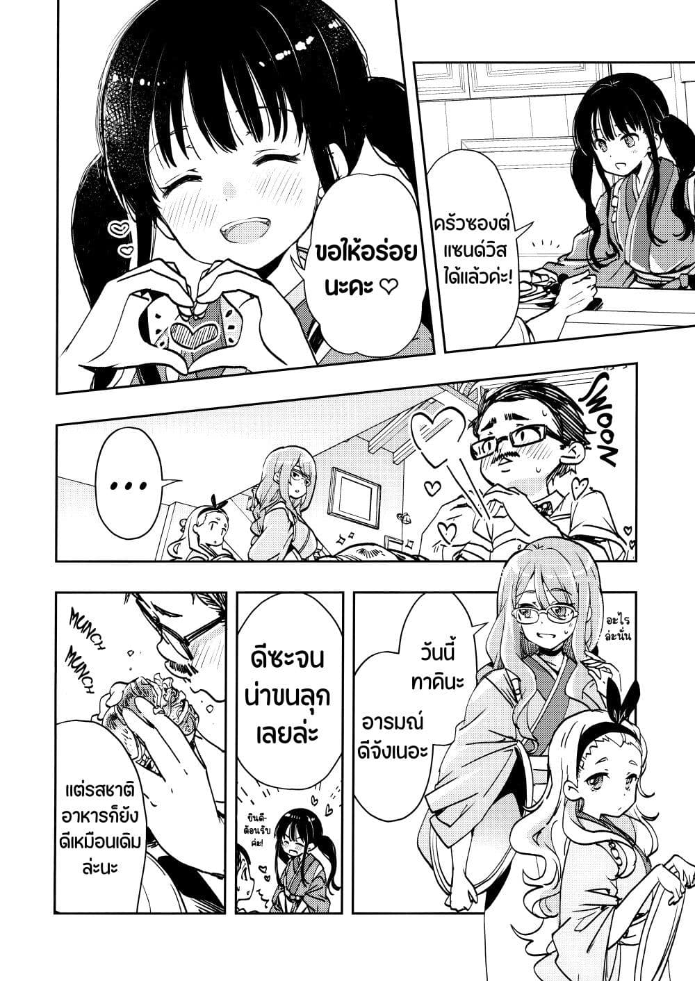 Lycoris Recoil dj - ChisaTaki no Atta Kamo Shirenai Hanashi page 3