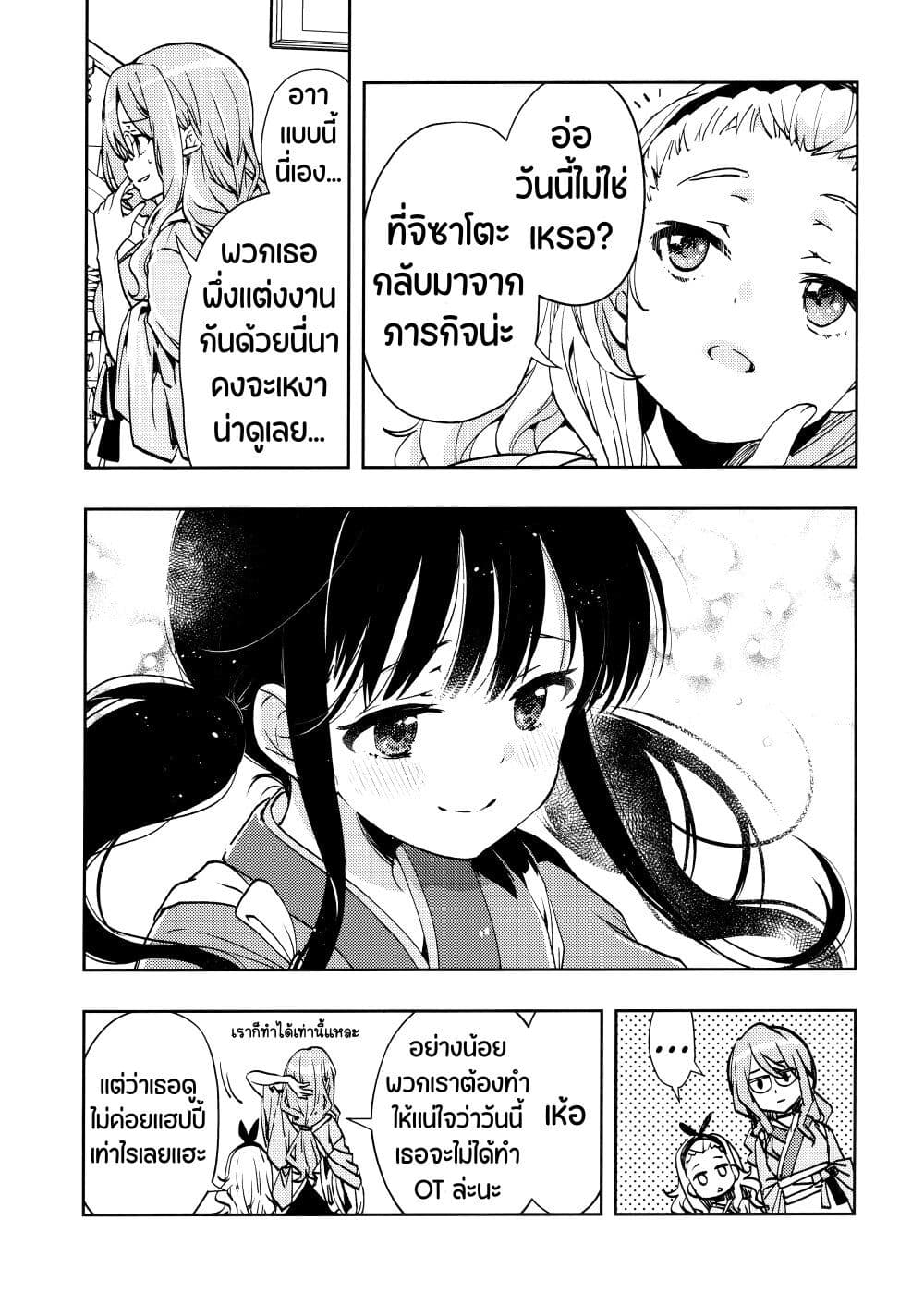 Lycoris Recoil dj - ChisaTaki no Atta Kamo Shirenai Hanashi page 4