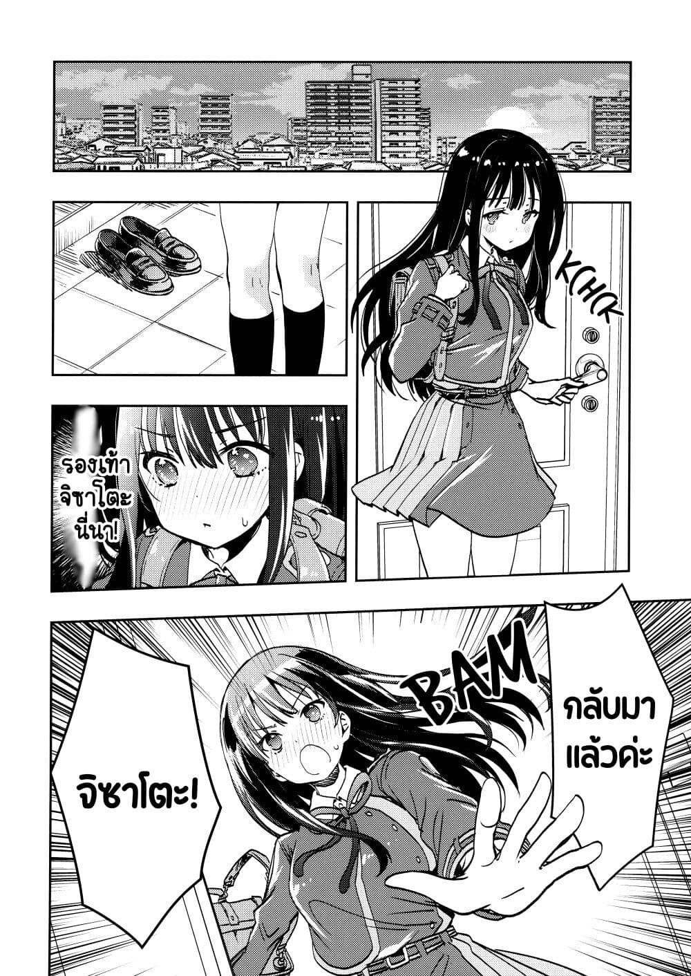 Lycoris Recoil dj - ChisaTaki no Atta Kamo Shirenai Hanashi page 5