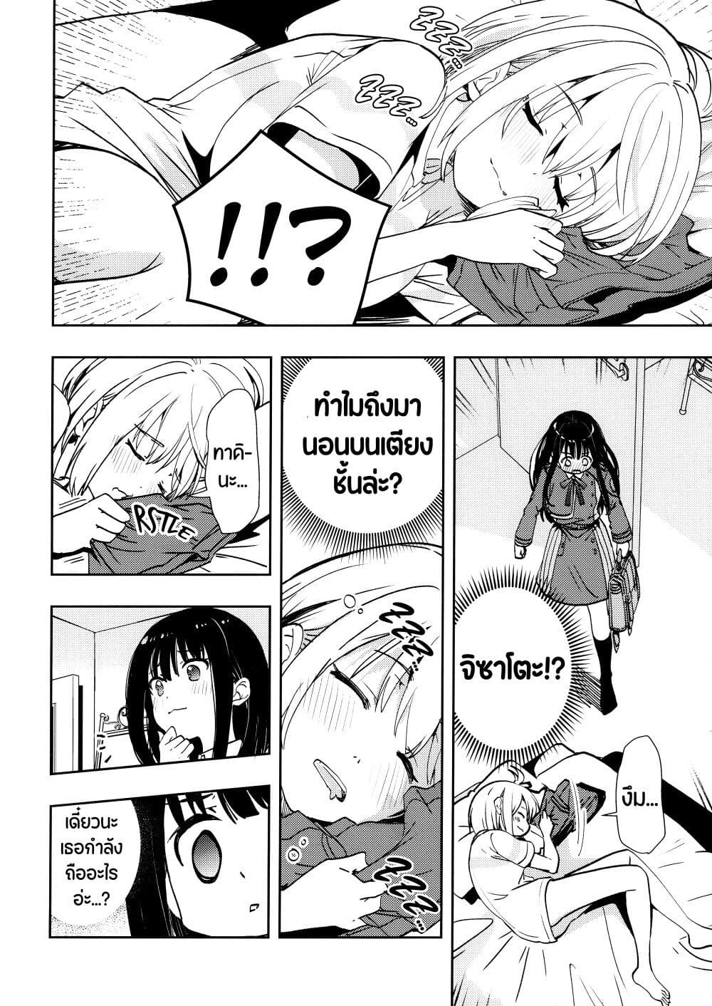 Lycoris Recoil dj - ChisaTaki no Atta Kamo Shirenai Hanashi page 7