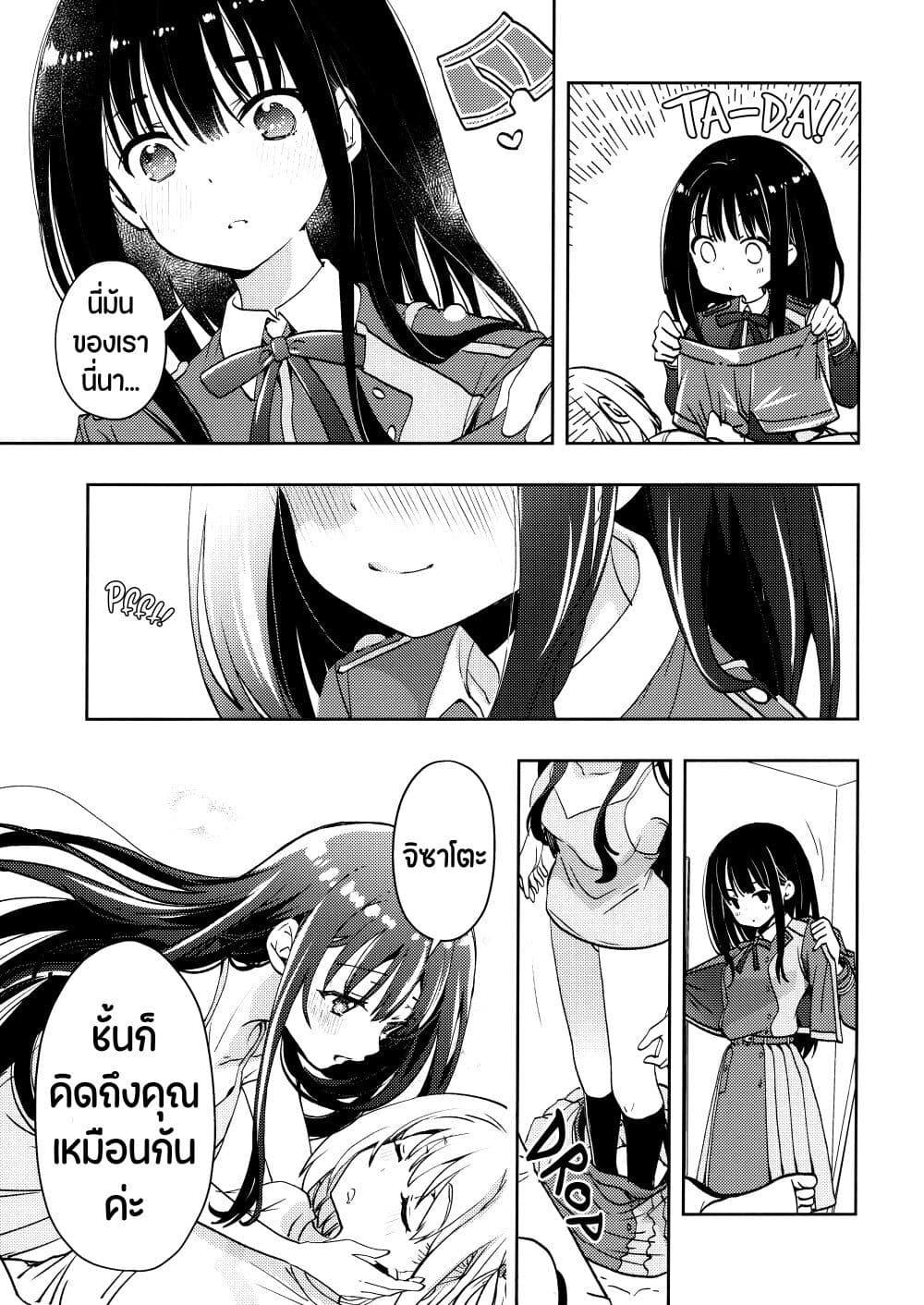 Lycoris Recoil dj - ChisaTaki no Atta Kamo Shirenai Hanashi page 8