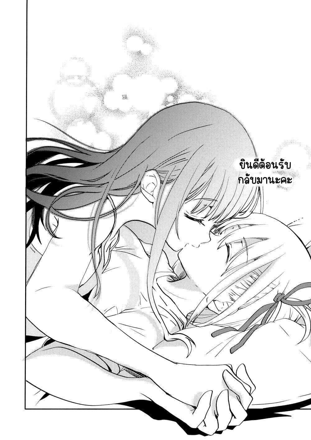 Lycoris Recoil dj - ChisaTaki no Atta Kamo Shirenai Hanashi page 9
