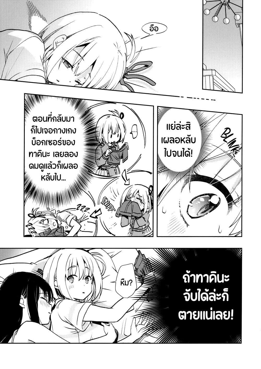 Lycoris Recoil dj - ChisaTaki no Atta Kamo Shirenai Hanashi page 10