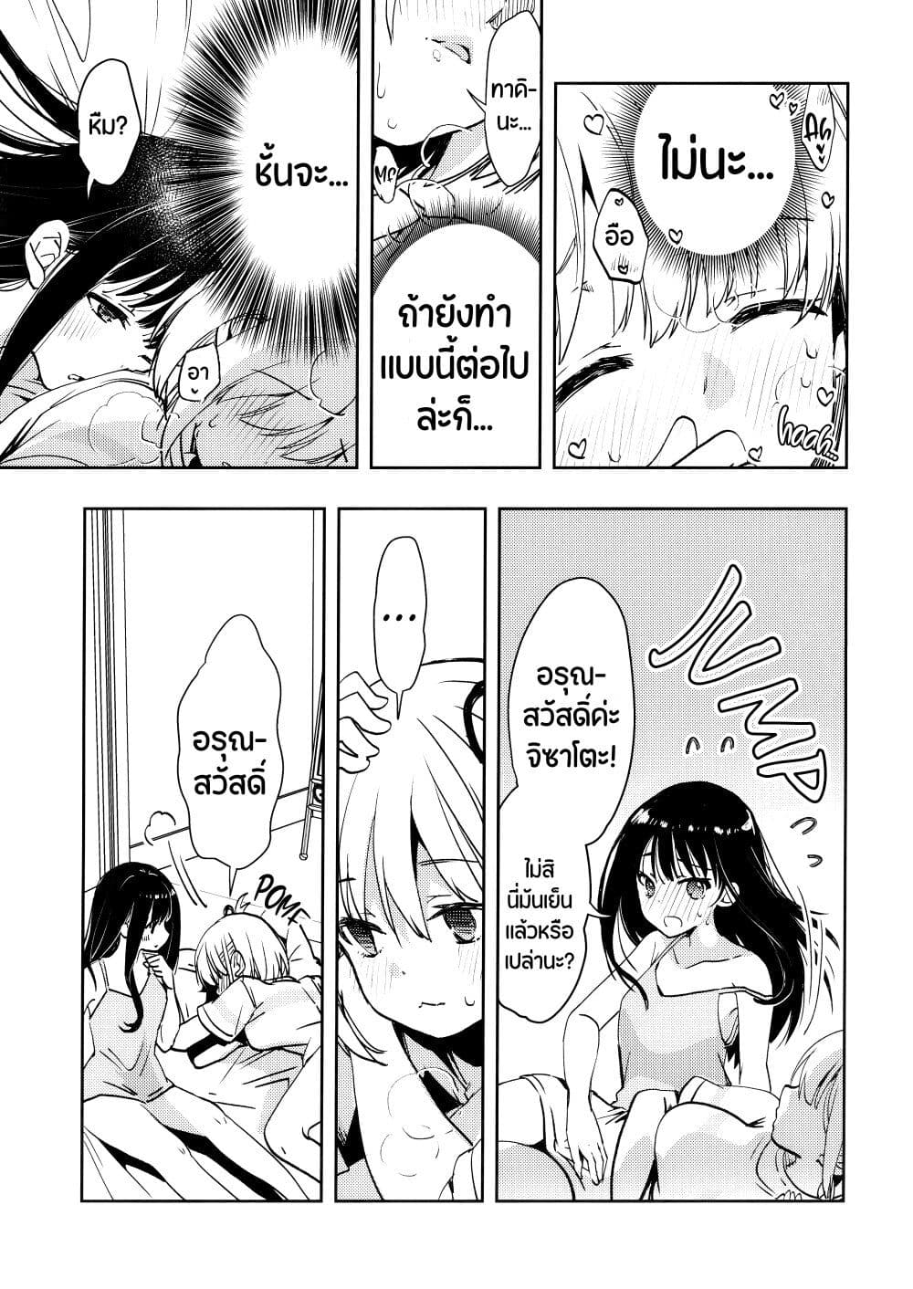 Lycoris Recoil dj - ChisaTaki no Atta Kamo Shirenai Hanashi page 12