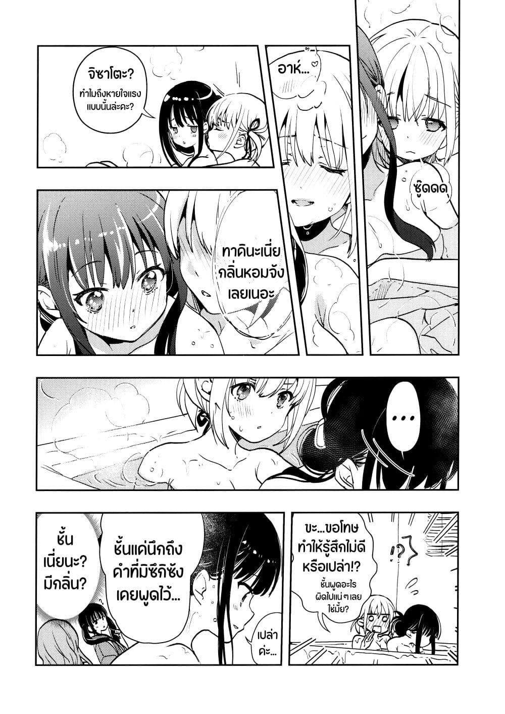 Lycoris Recoil dj - ChisaTaki no Atta Kamo Shirenai Hanashi page 15
