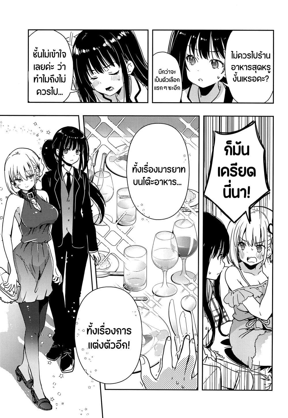 Lycoris Recoil dj - ChisaTaki no Atta Kamo Shirenai Hanashi page 4