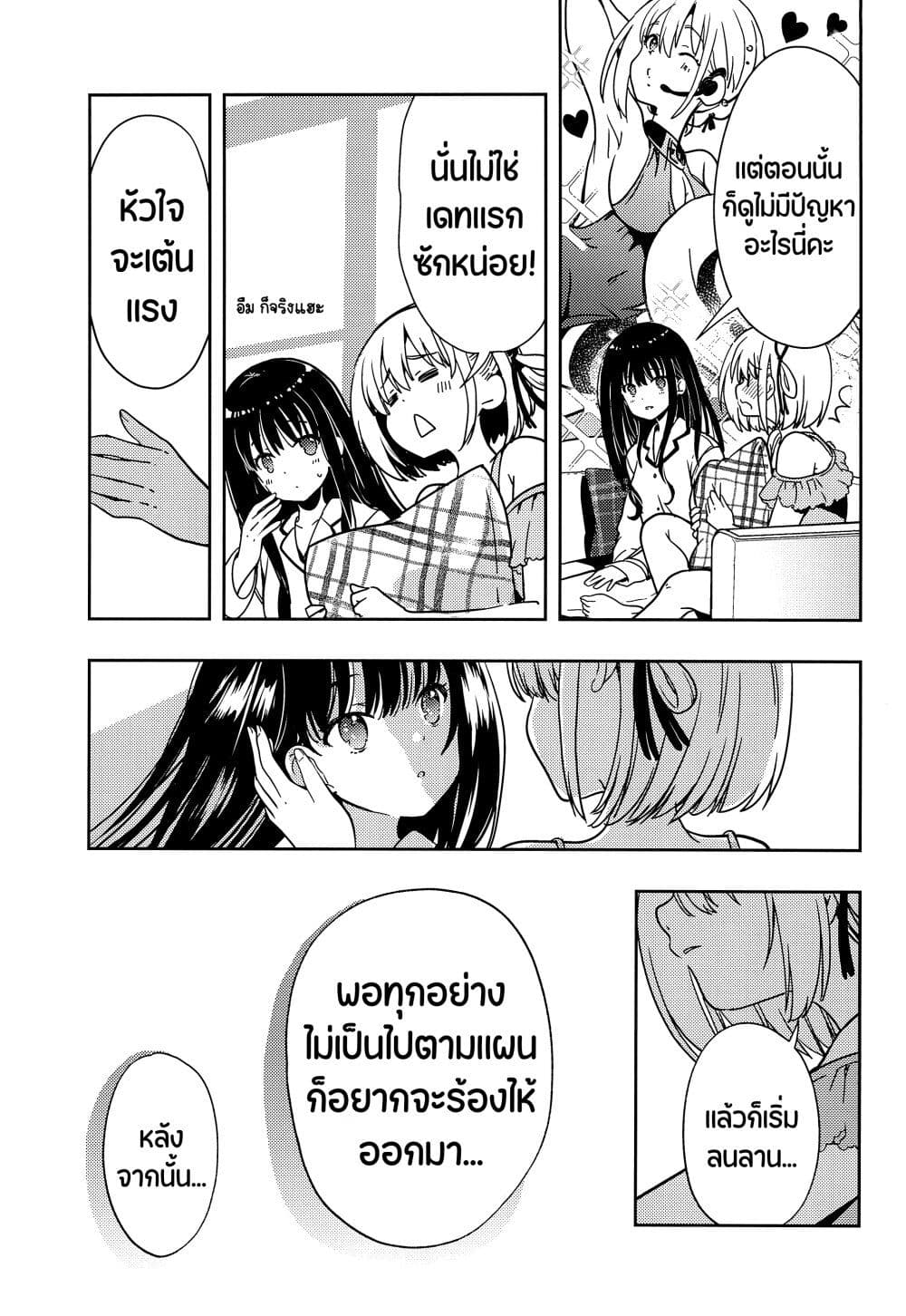 Lycoris Recoil dj - ChisaTaki no Atta Kamo Shirenai Hanashi page 6