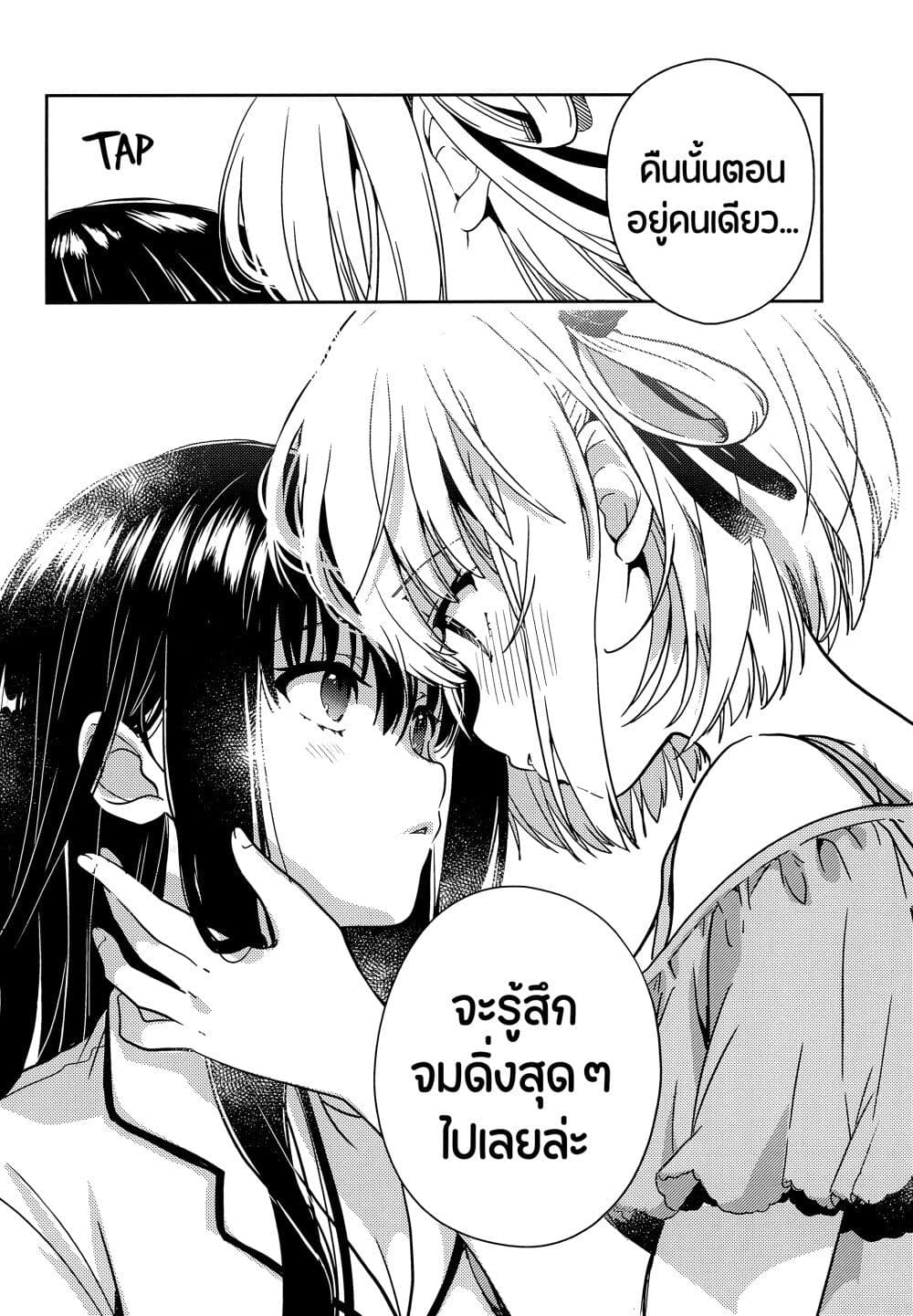 Lycoris Recoil dj - ChisaTaki no Atta Kamo Shirenai Hanashi page 7