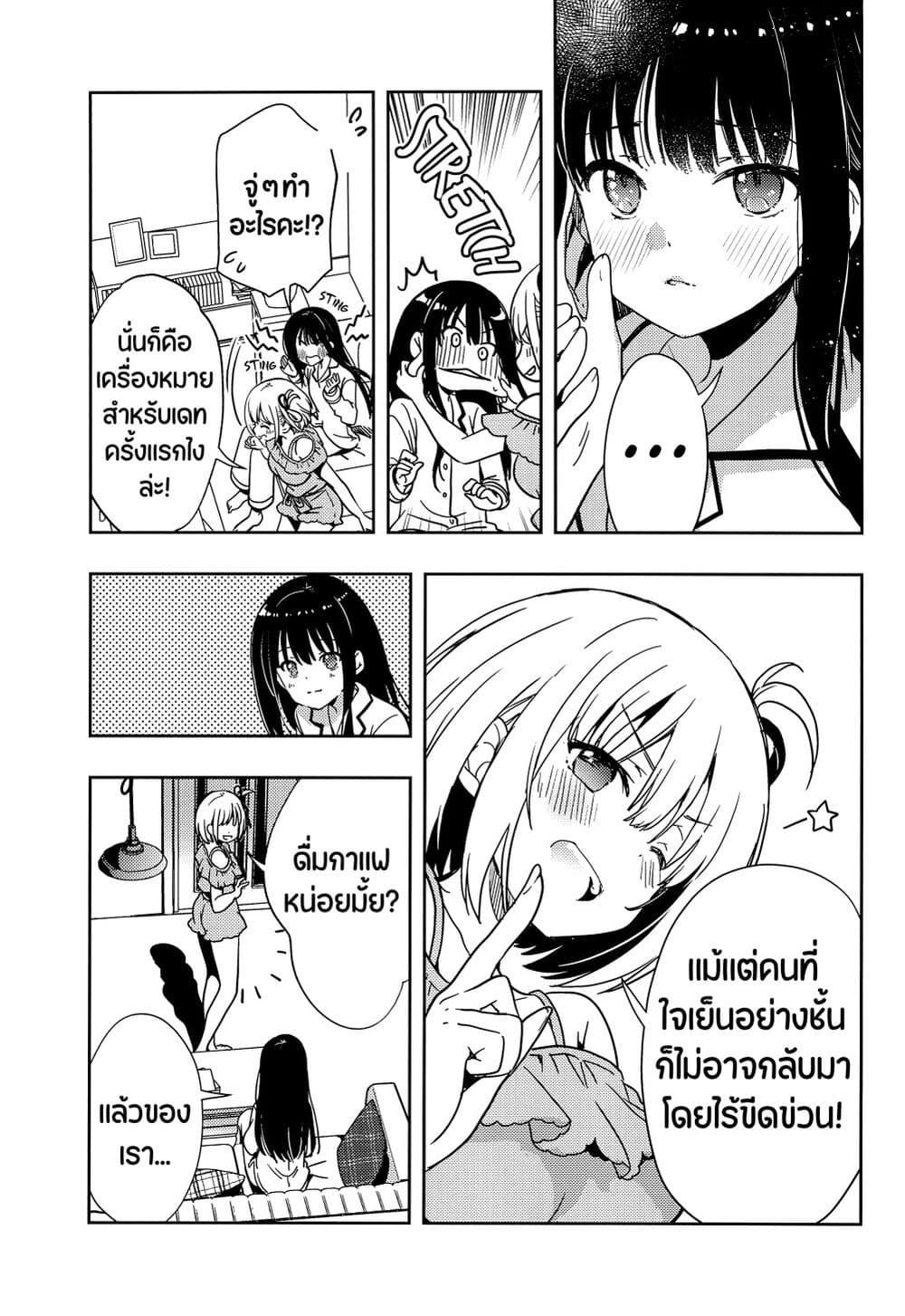 Lycoris Recoil dj - ChisaTaki no Atta Kamo Shirenai Hanashi page 8