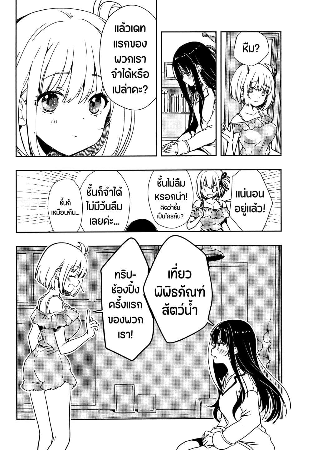 Lycoris Recoil dj - ChisaTaki no Atta Kamo Shirenai Hanashi page 9
