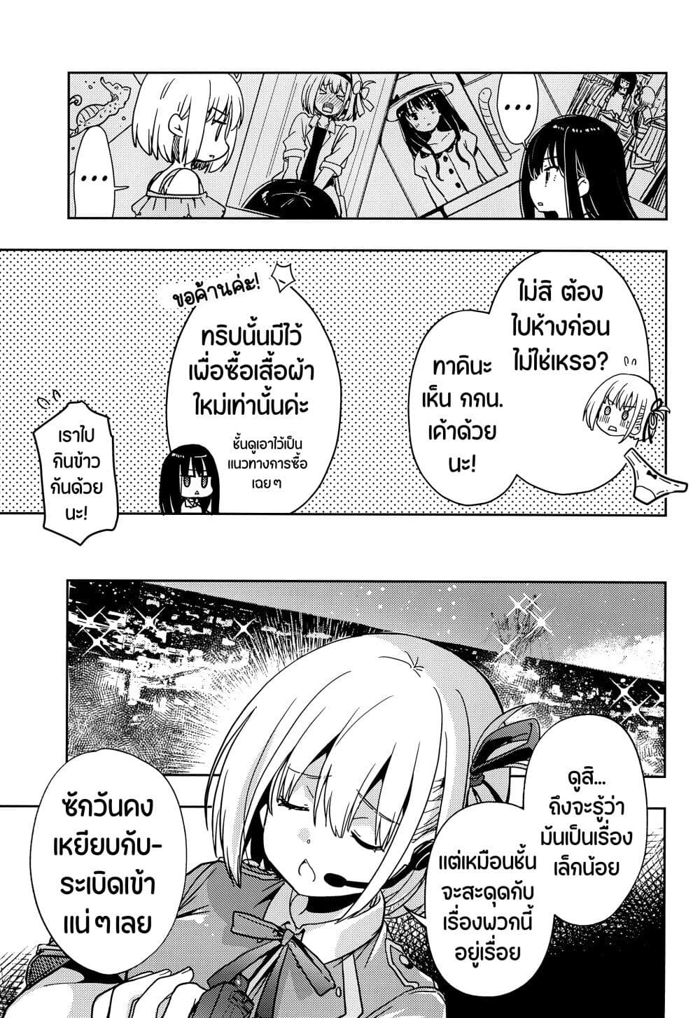 Lycoris Recoil dj - ChisaTaki no Atta Kamo Shirenai Hanashi page 10