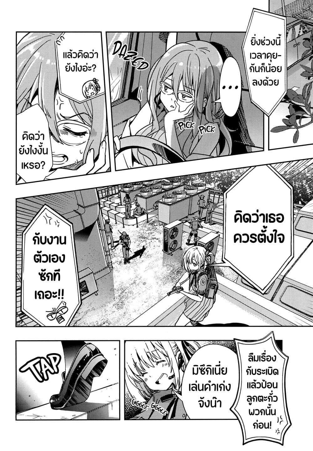 Lycoris Recoil dj - ChisaTaki no Atta Kamo Shirenai Hanashi page 11