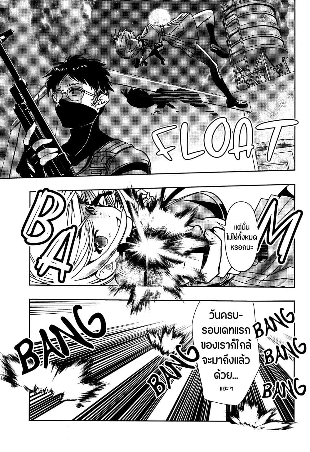 Lycoris Recoil dj - ChisaTaki no Atta Kamo Shirenai Hanashi page 12