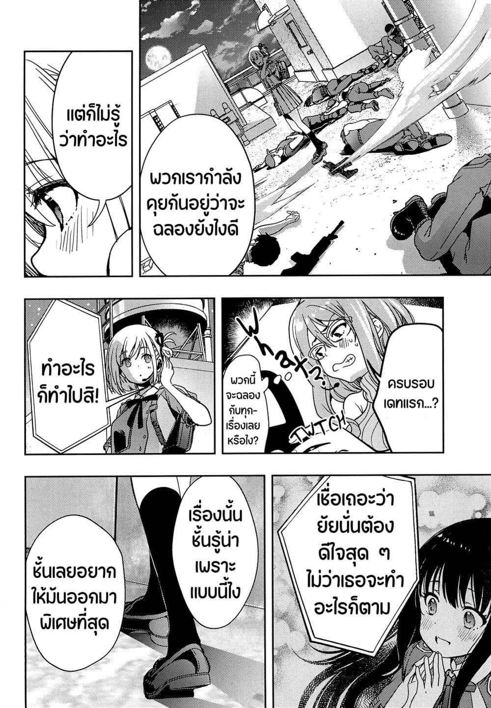 Lycoris Recoil dj - ChisaTaki no Atta Kamo Shirenai Hanashi page 13
