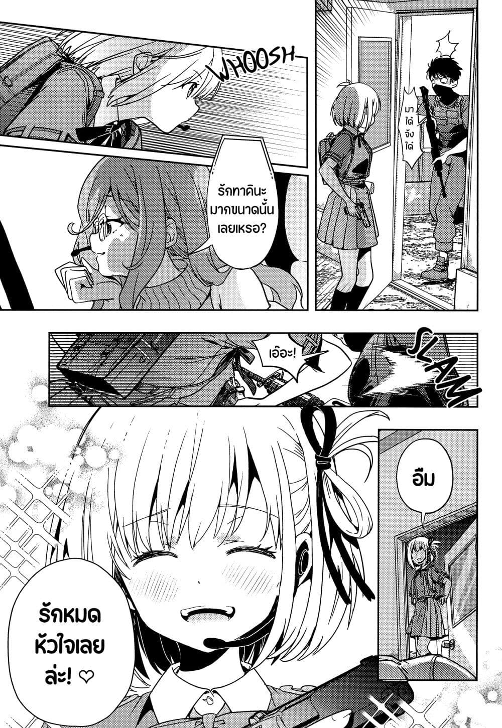 Lycoris Recoil dj - ChisaTaki no Atta Kamo Shirenai Hanashi page 14