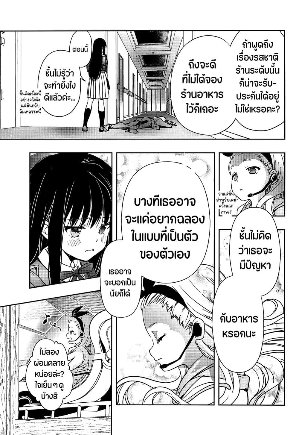 Lycoris Recoil dj - ChisaTaki no Atta Kamo Shirenai Hanashi page 16