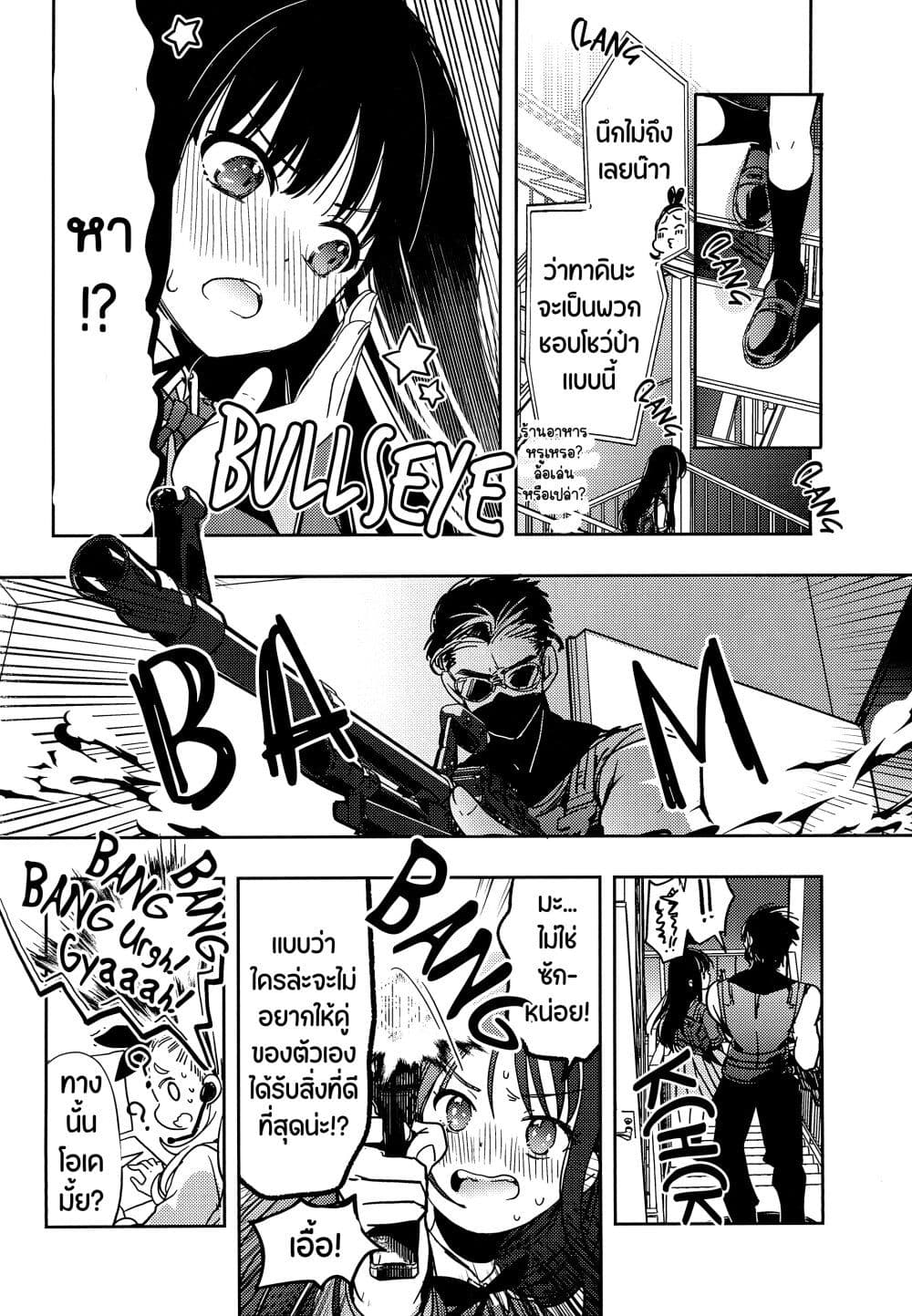 Lycoris Recoil dj - ChisaTaki no Atta Kamo Shirenai Hanashi page 17