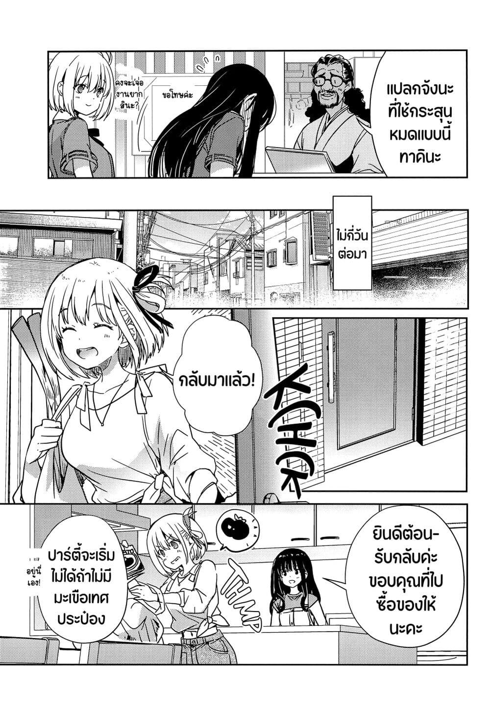 Lycoris Recoil dj - ChisaTaki no Atta Kamo Shirenai Hanashi page 18
