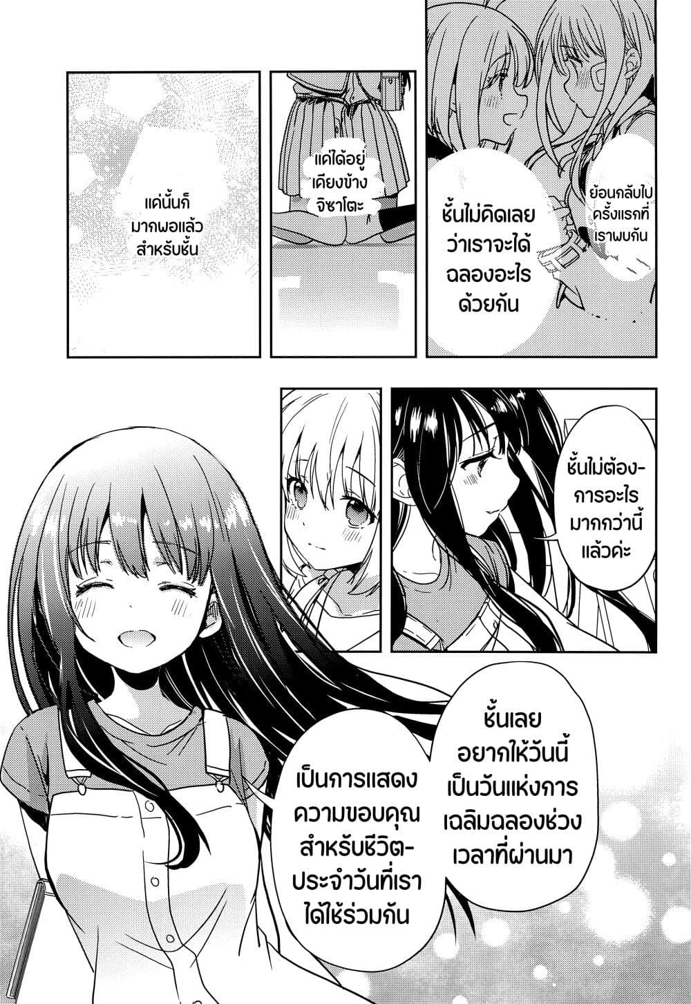 Lycoris Recoil dj - ChisaTaki no Atta Kamo Shirenai Hanashi page 20