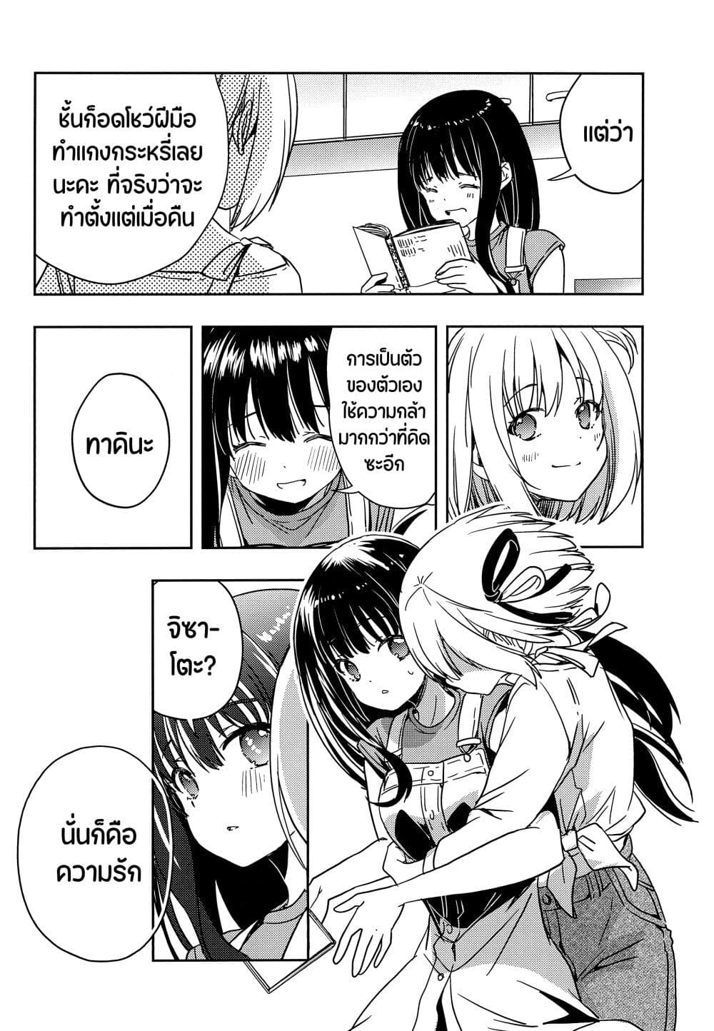 Lycoris Recoil dj - ChisaTaki no Atta Kamo Shirenai Hanashi page 21