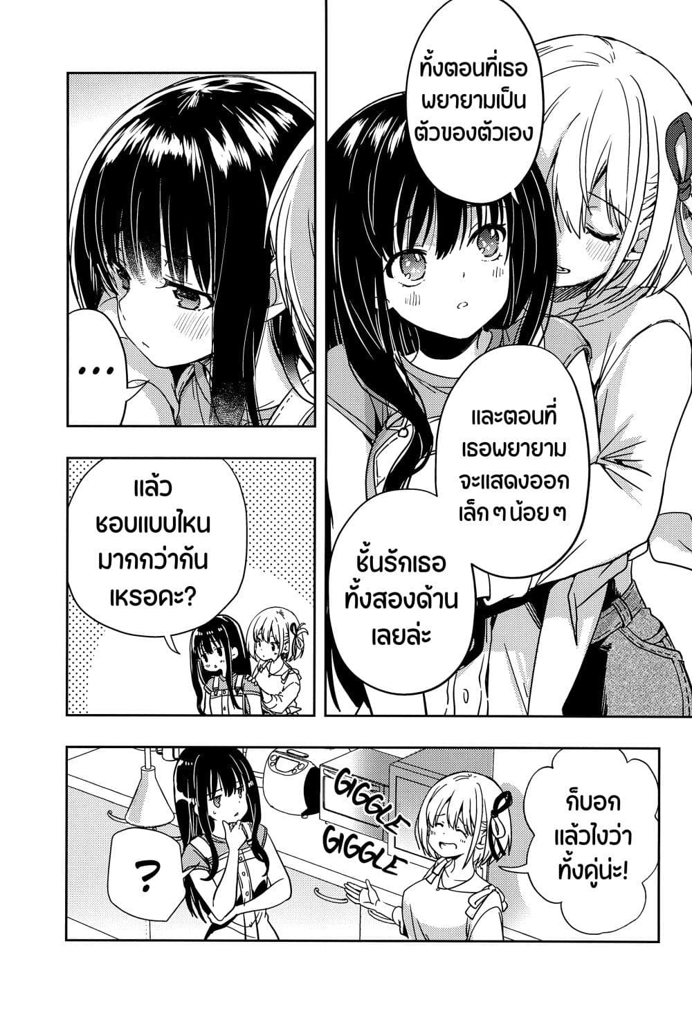 Lycoris Recoil dj - ChisaTaki no Atta Kamo Shirenai Hanashi page 22