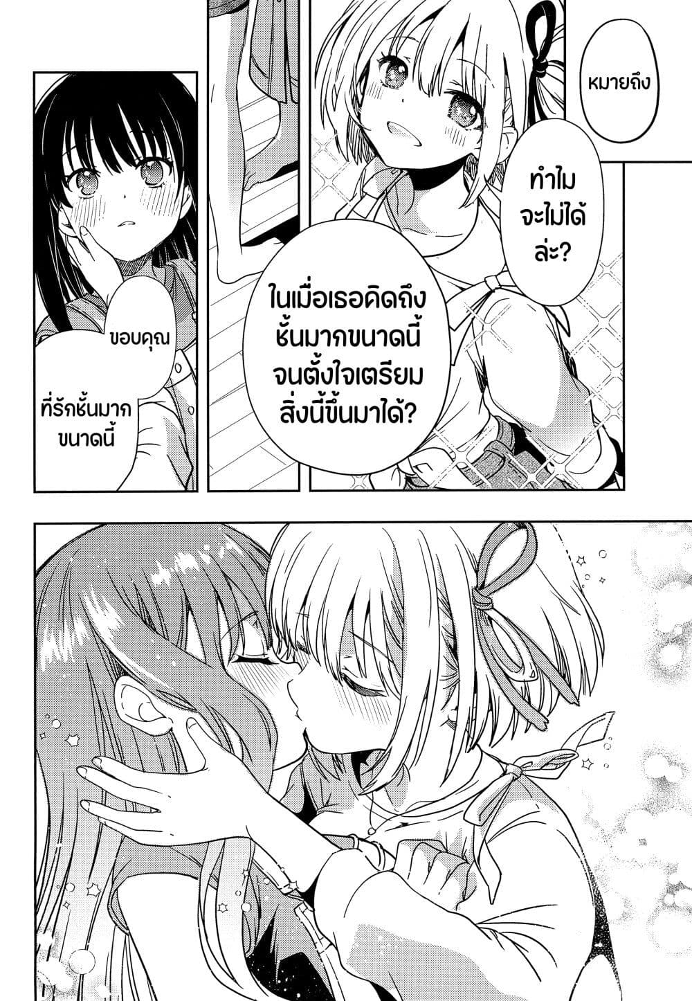 Lycoris Recoil dj - ChisaTaki no Atta Kamo Shirenai Hanashi page 23