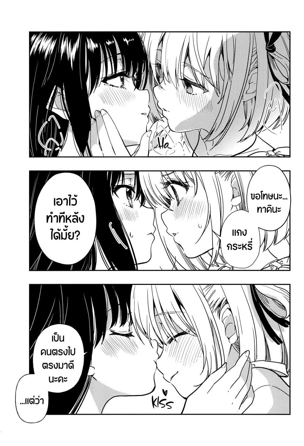 Lycoris Recoil dj - ChisaTaki no Atta Kamo Shirenai Hanashi page 24