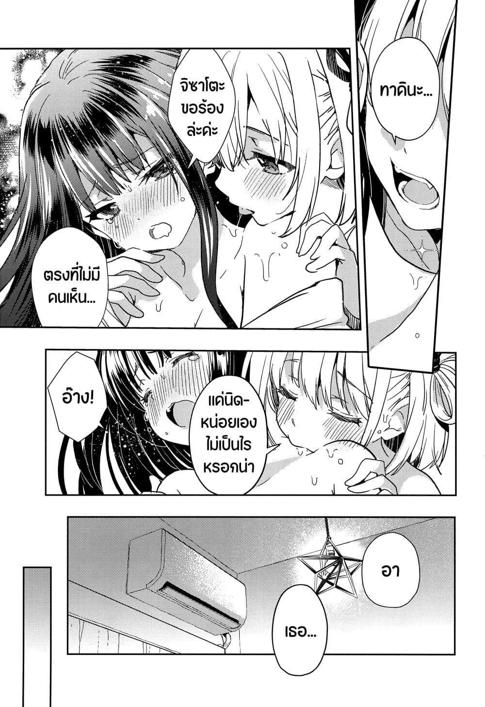 Lycoris Recoil dj - ChisaTaki no Atta Kamo Shirenai Hanashi page 2