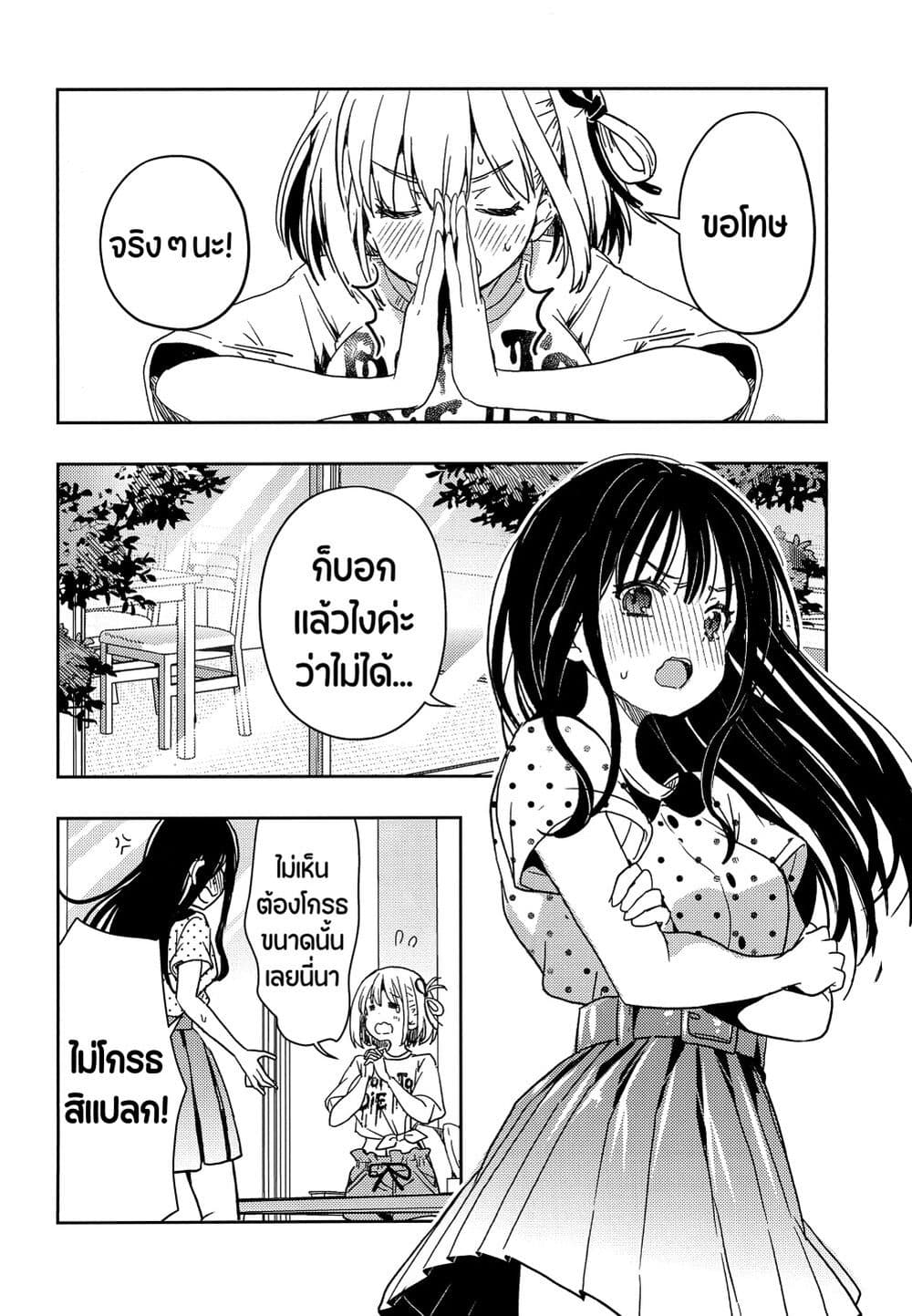 Lycoris Recoil dj - ChisaTaki no Atta Kamo Shirenai Hanashi page 3