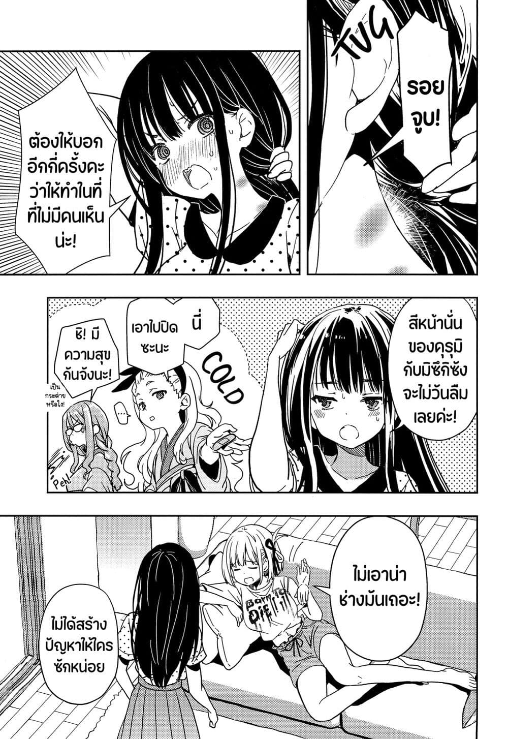 Lycoris Recoil dj - ChisaTaki no Atta Kamo Shirenai Hanashi page 4