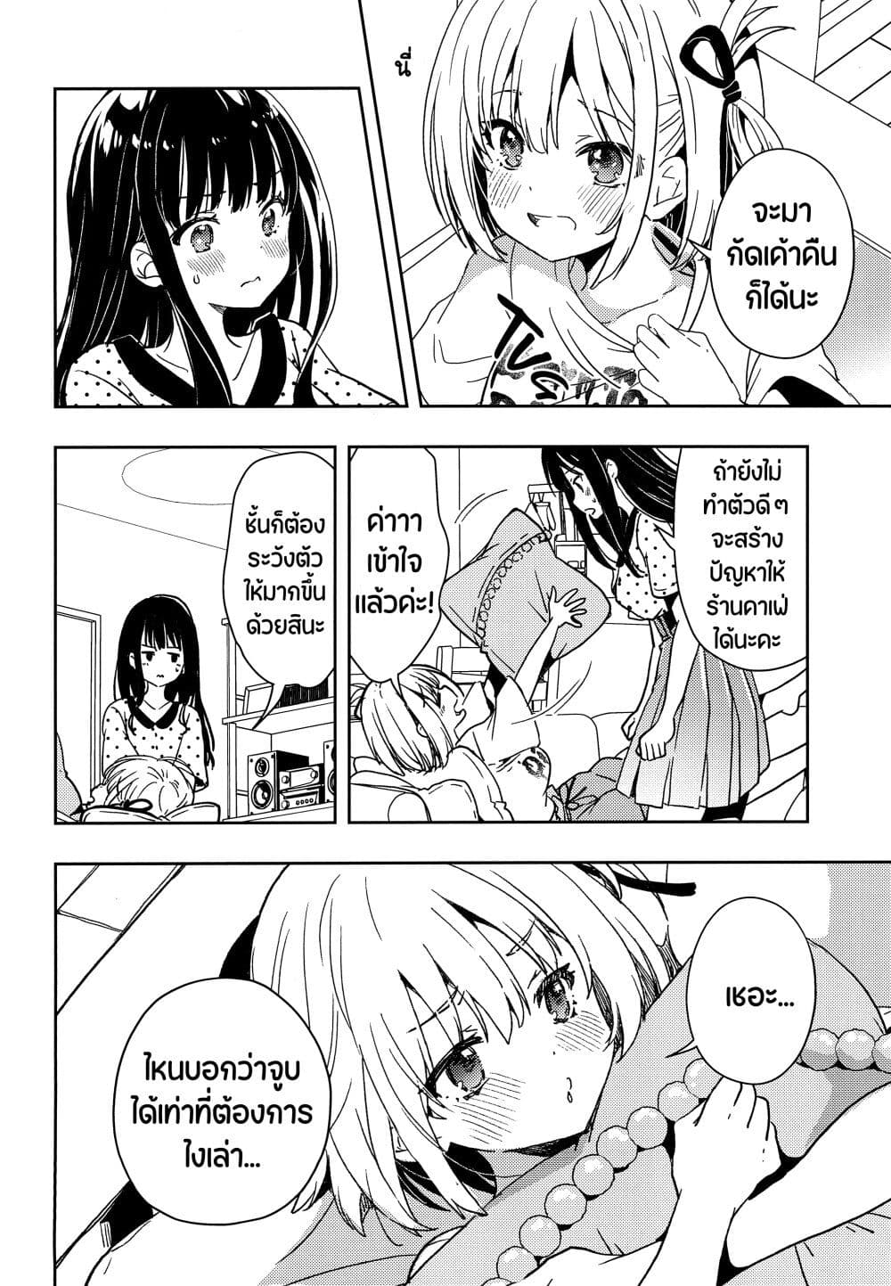 Lycoris Recoil dj - ChisaTaki no Atta Kamo Shirenai Hanashi page 5