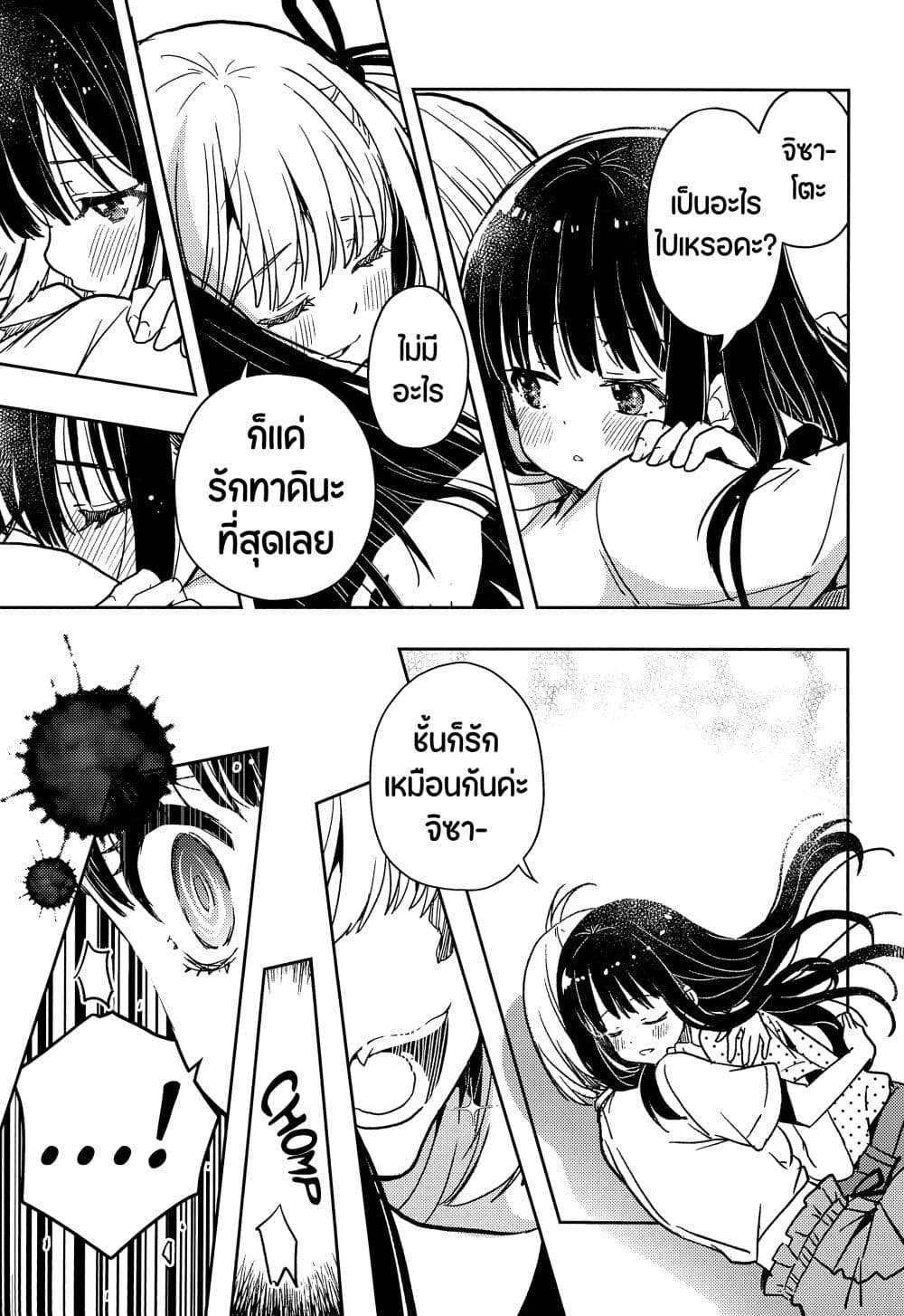 Lycoris Recoil dj - ChisaTaki no Atta Kamo Shirenai Hanashi page 8