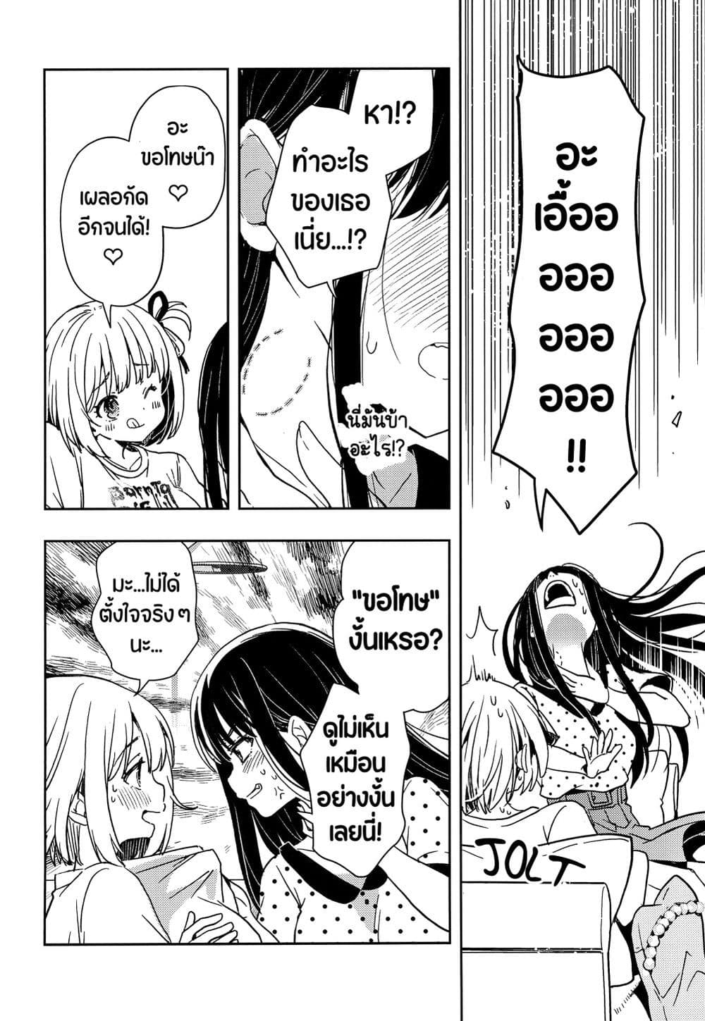 Lycoris Recoil dj - ChisaTaki no Atta Kamo Shirenai Hanashi page 9