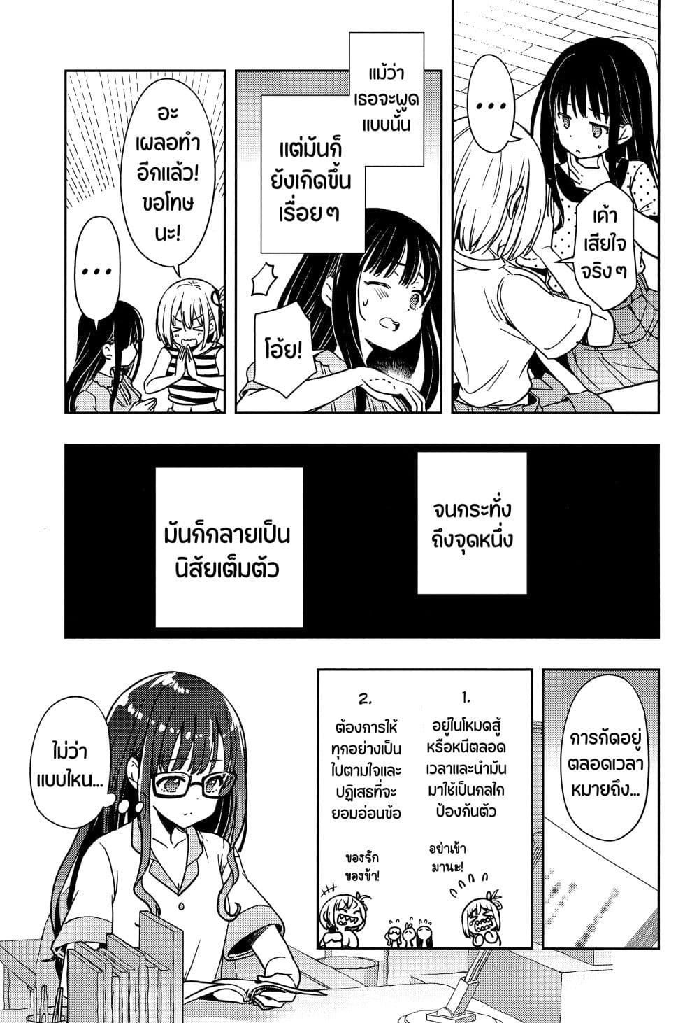 Lycoris Recoil dj - ChisaTaki no Atta Kamo Shirenai Hanashi page 10
