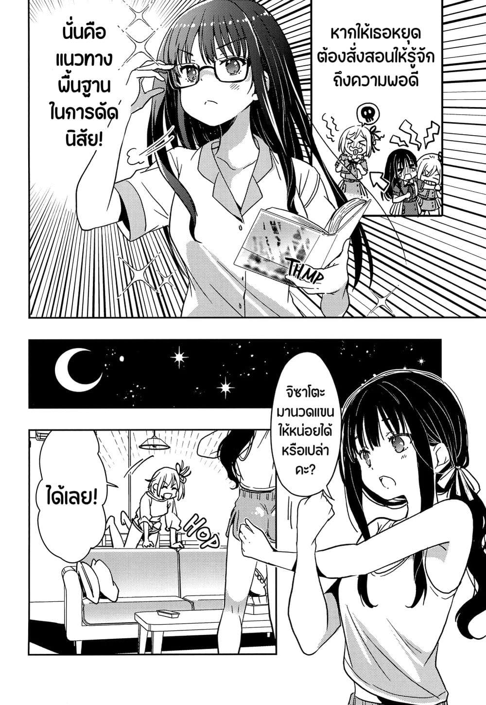 Lycoris Recoil dj - ChisaTaki no Atta Kamo Shirenai Hanashi page 11