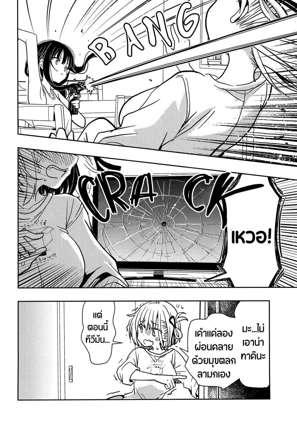 Lycoris Recoil dj - ChisaTaki no Atta Kamo Shirenai Hanashi page 13