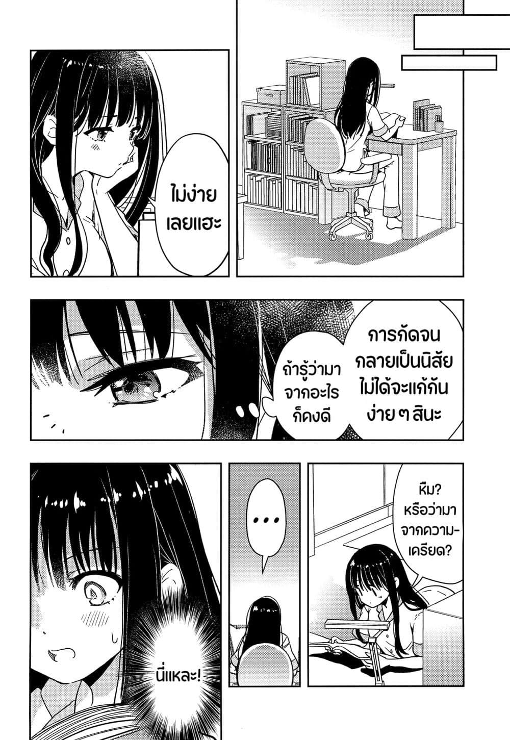 Lycoris Recoil dj - ChisaTaki no Atta Kamo Shirenai Hanashi page 15