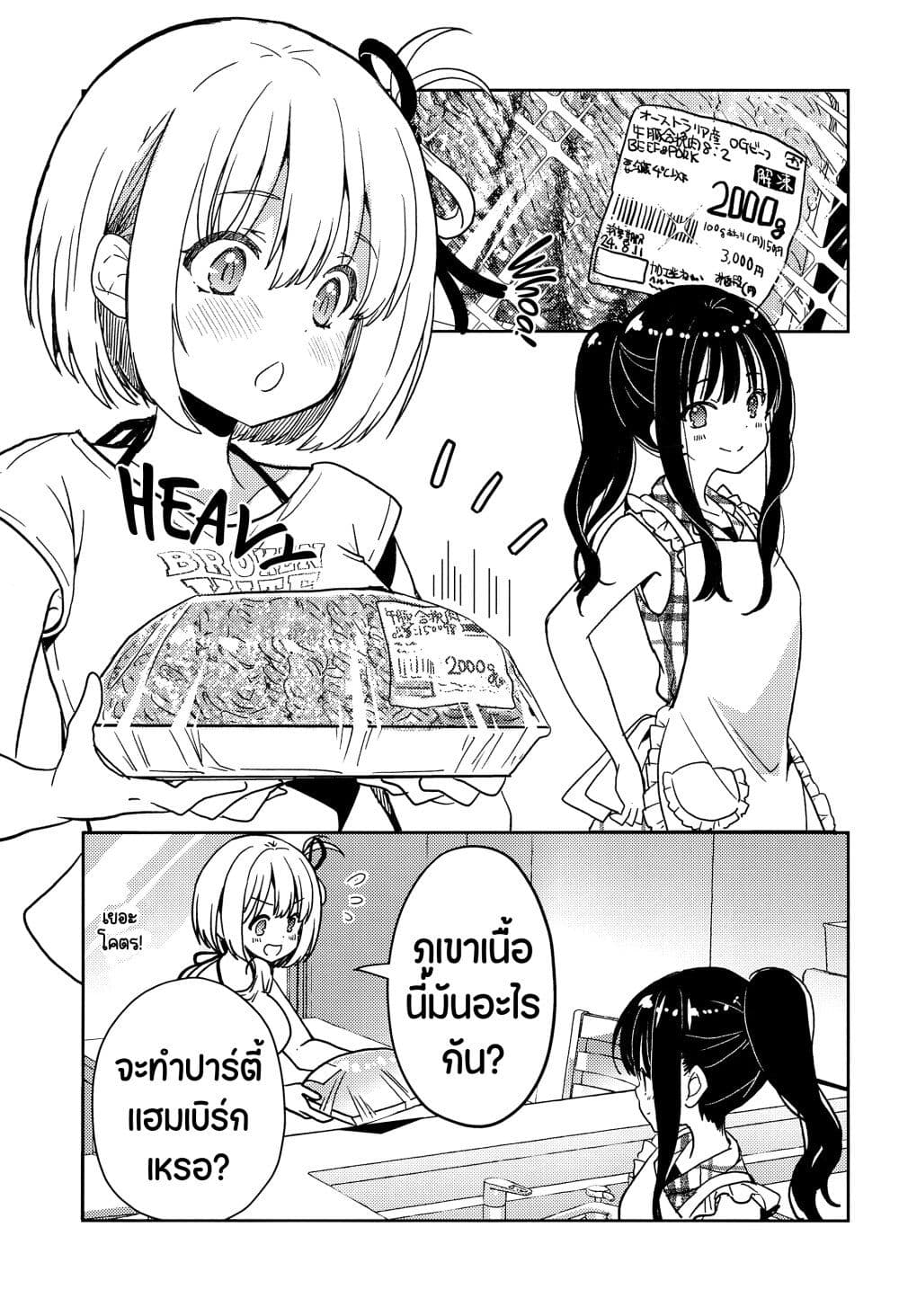 Lycoris Recoil dj - ChisaTaki no Atta Kamo Shirenai Hanashi page 16