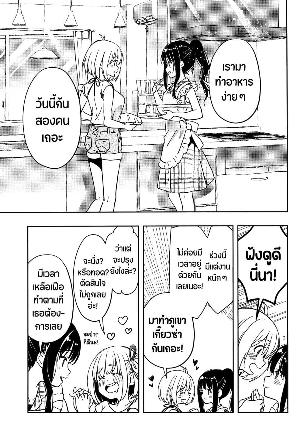 Lycoris Recoil dj - ChisaTaki no Atta Kamo Shirenai Hanashi page 18