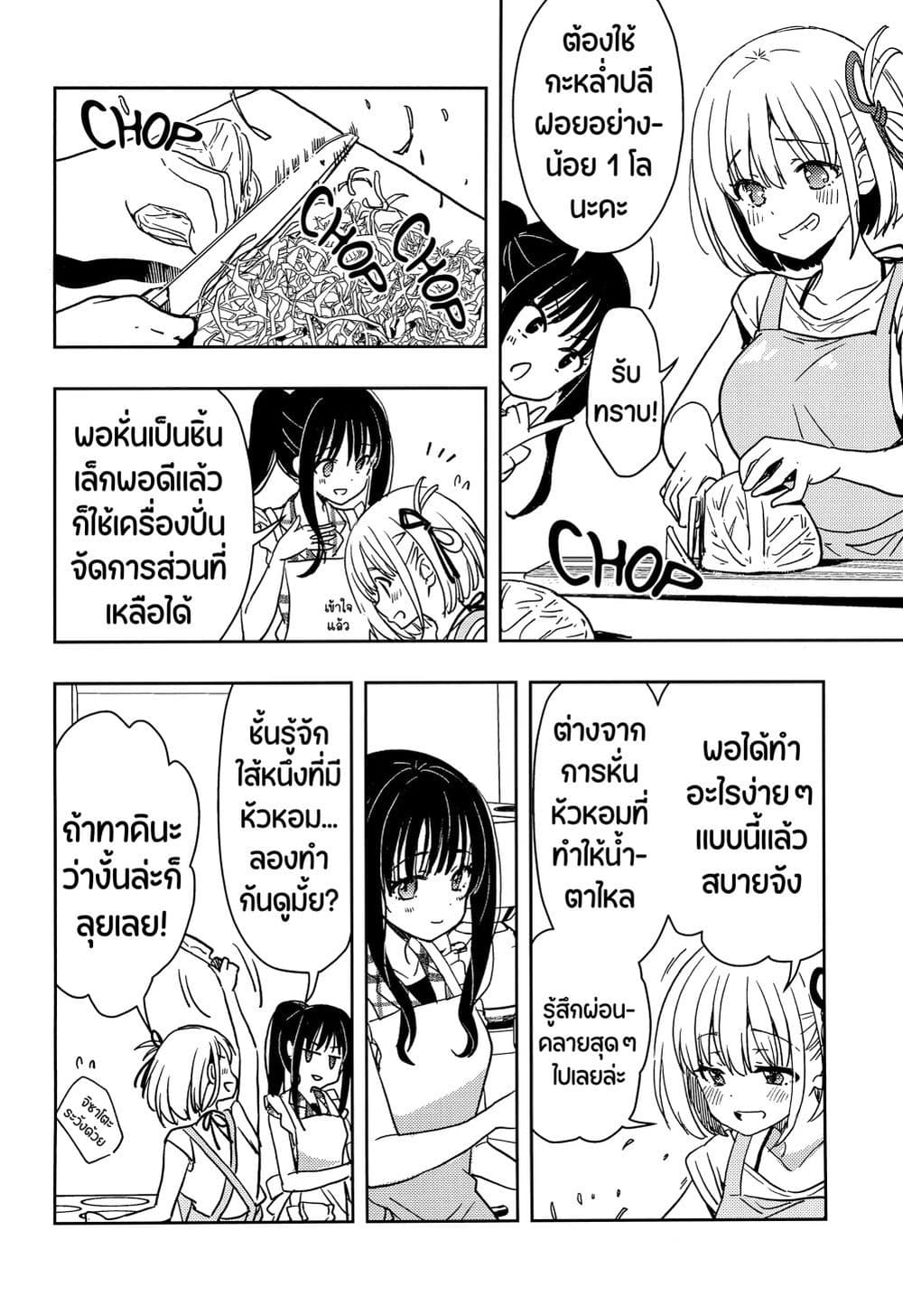 Lycoris Recoil dj - ChisaTaki no Atta Kamo Shirenai Hanashi page 19