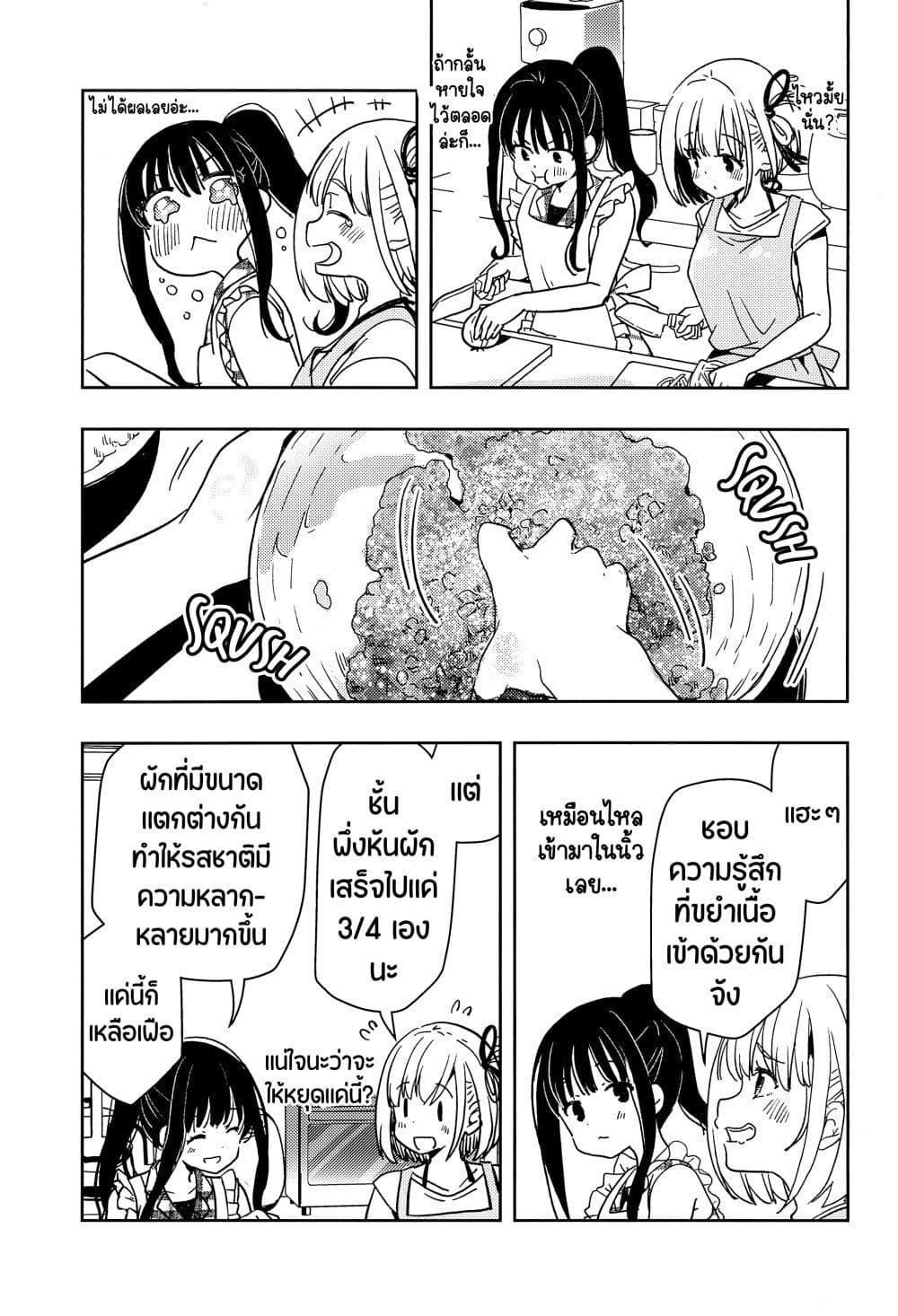 Lycoris Recoil dj - ChisaTaki no Atta Kamo Shirenai Hanashi page 20