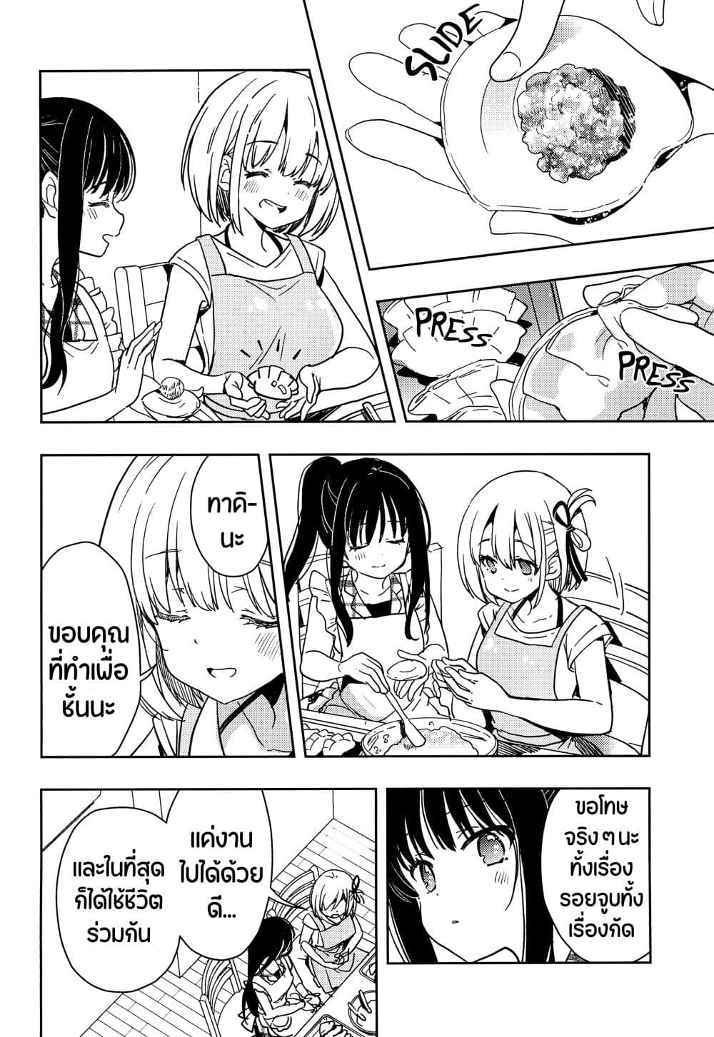 Lycoris Recoil dj - ChisaTaki no Atta Kamo Shirenai Hanashi page 21