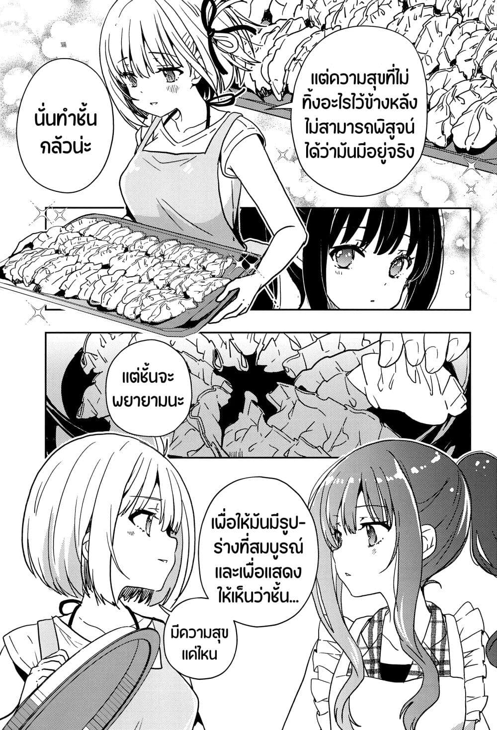 Lycoris Recoil dj - ChisaTaki no Atta Kamo Shirenai Hanashi page 22