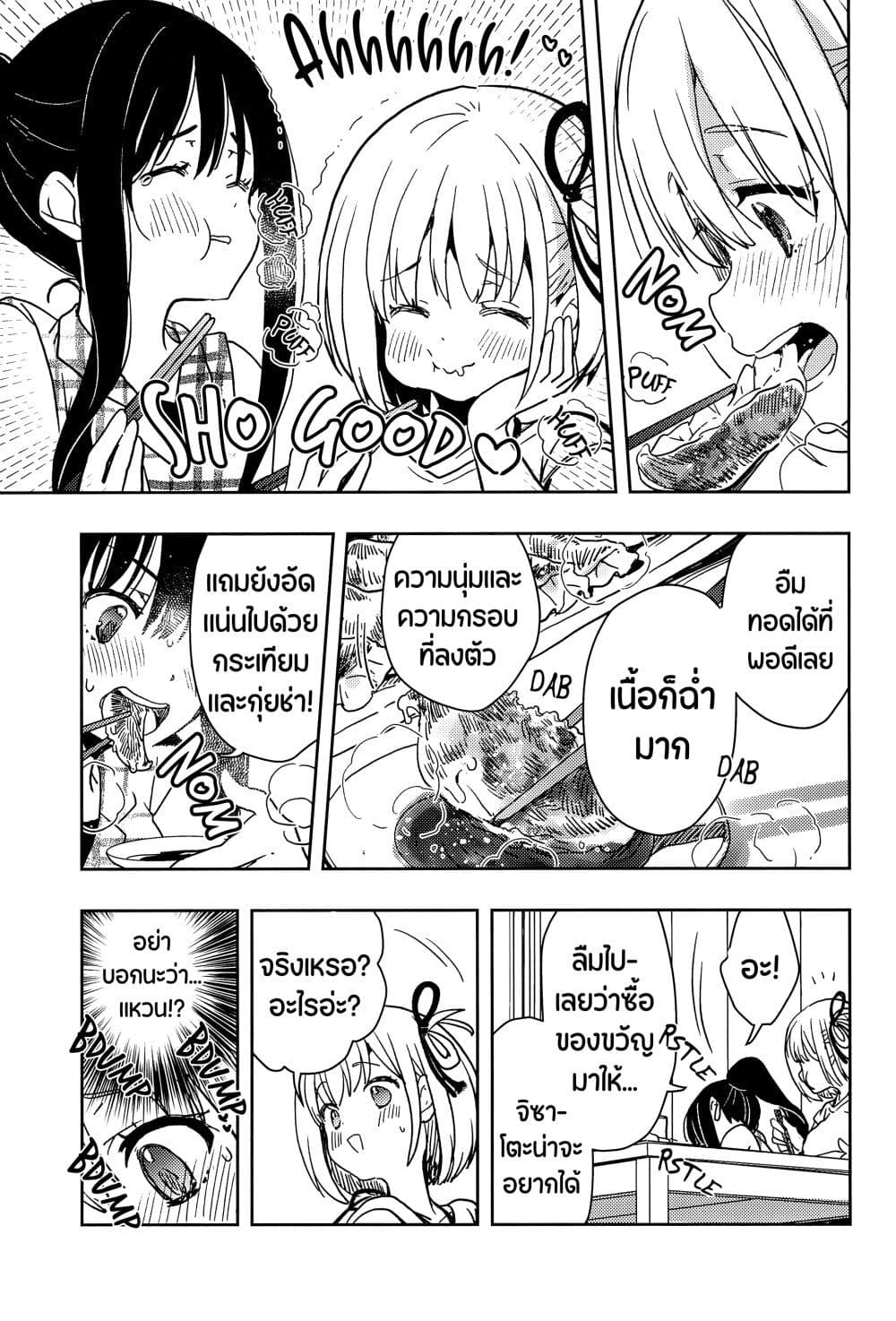 Lycoris Recoil dj - ChisaTaki no Atta Kamo Shirenai Hanashi page 24