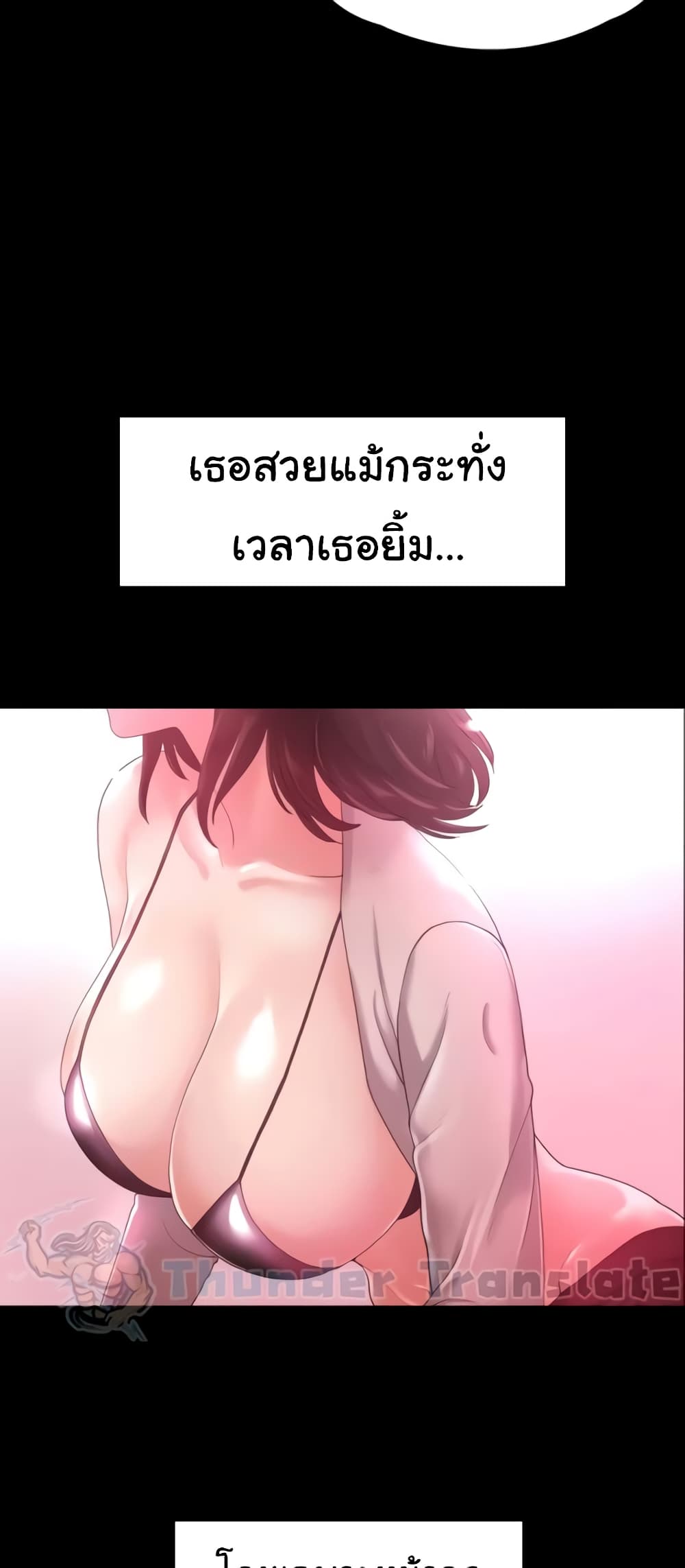 Ma'am, It's on SALE! page 19