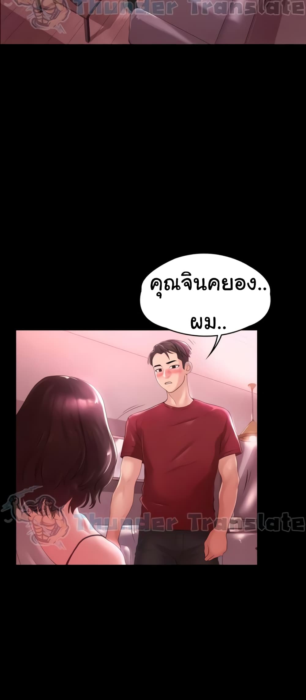 Ma'am, It's on SALE! page 24
